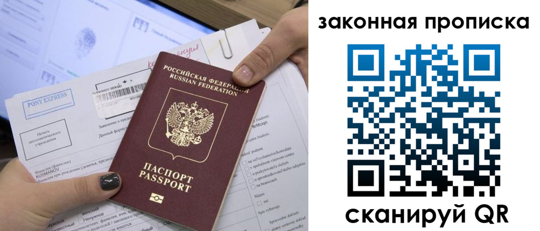 временная регистрация для всех в Анжеро-Судженске