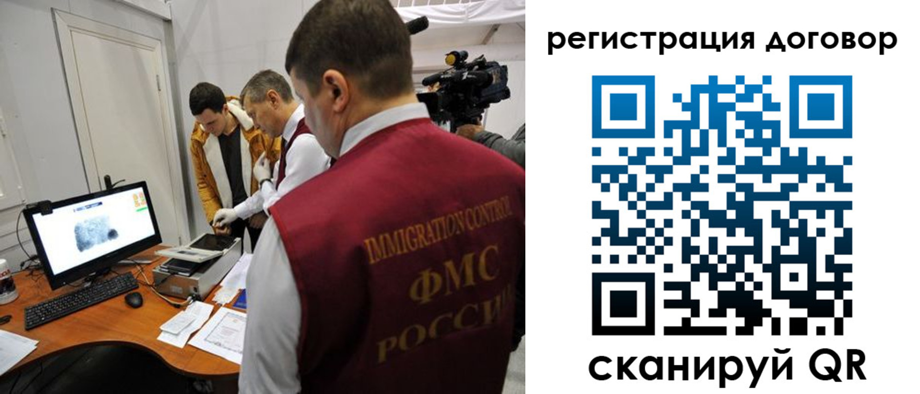 миграционный учет в Анжеро-Судженске