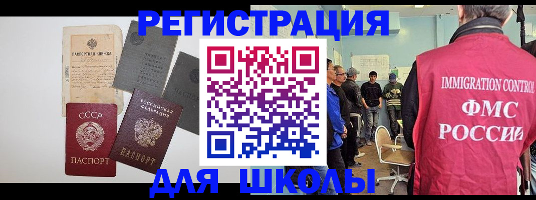 временная регистрация собственник в Анжеро-Судженске