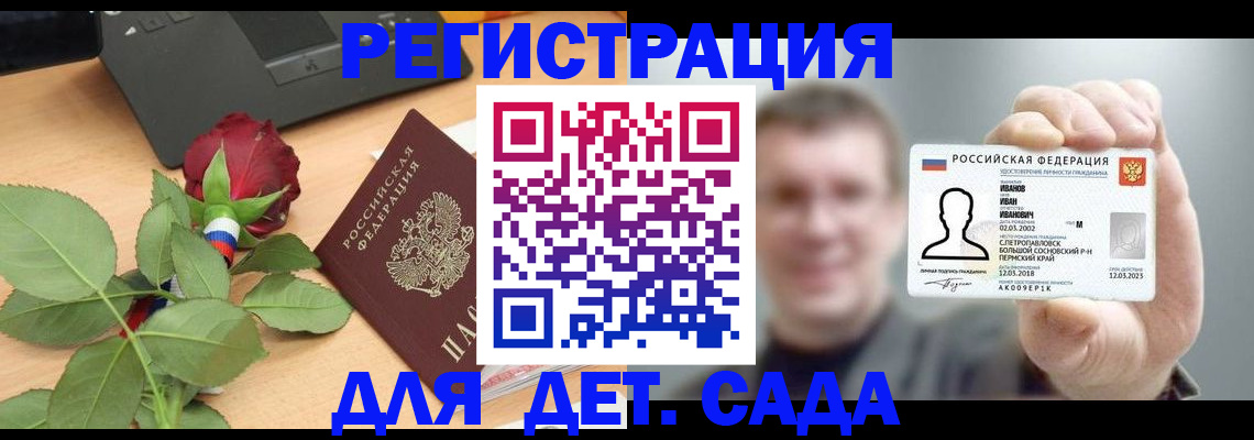 временная регистрация госуслуги в Анжеро-Судженске