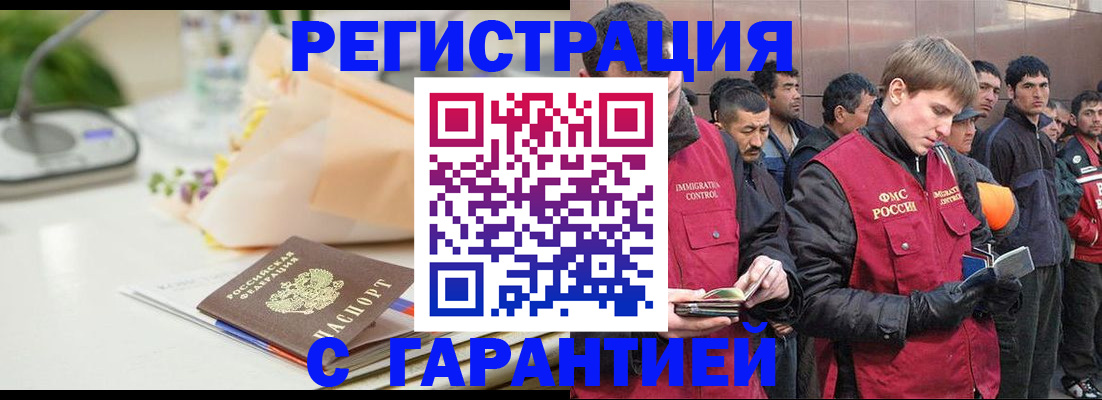временная регистрация поиск в Анжеро-Судженске